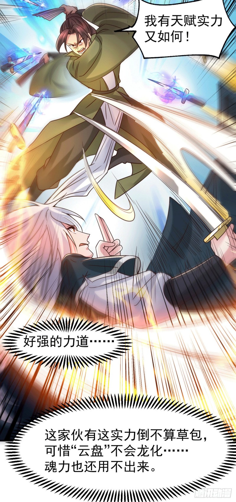 第93话 舔狗的活法19