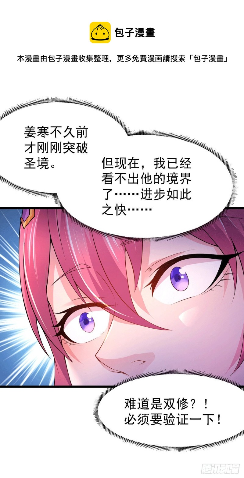 第173话 女装姜寒闪亮登场15
