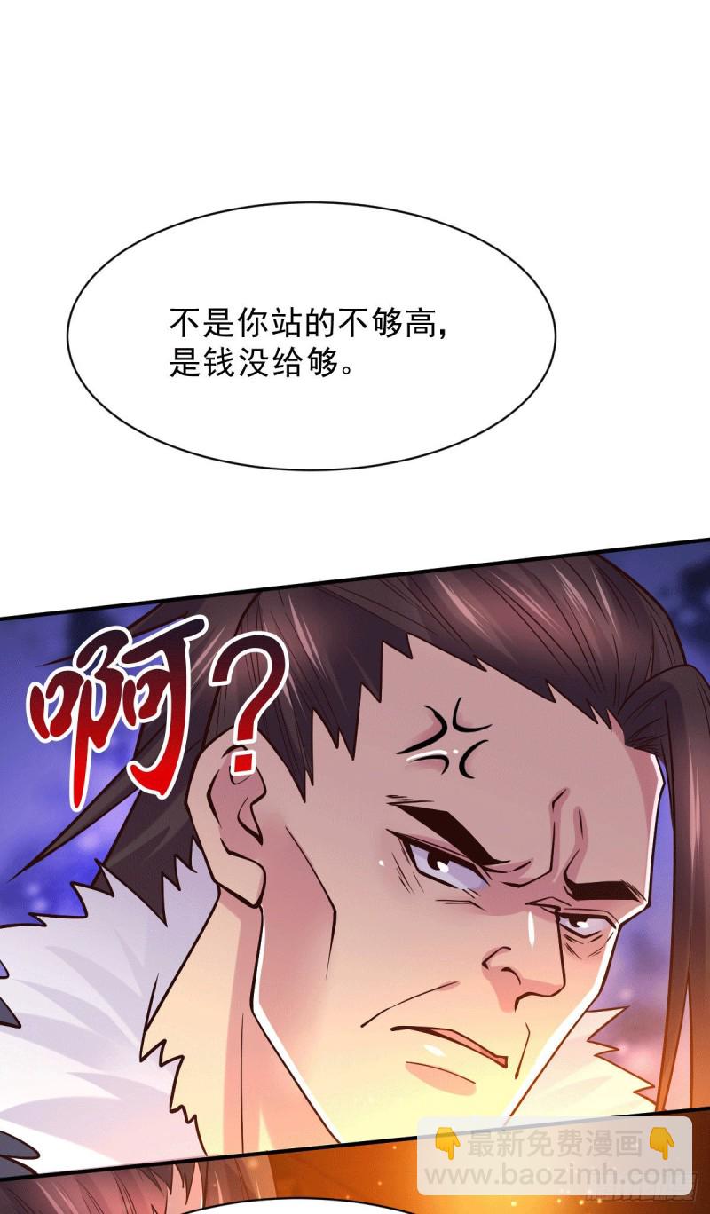 第116话有钱真系大晒15