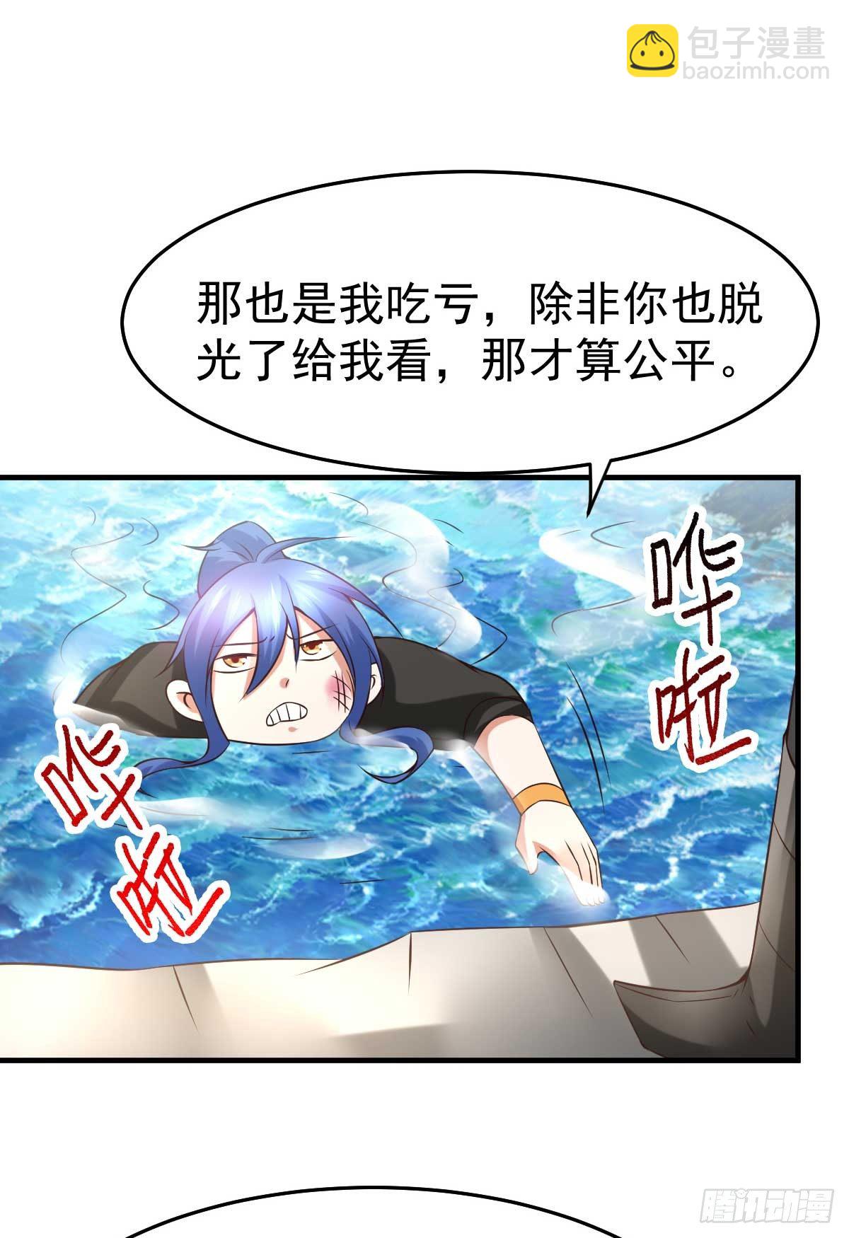 第21话 血刃联盟6