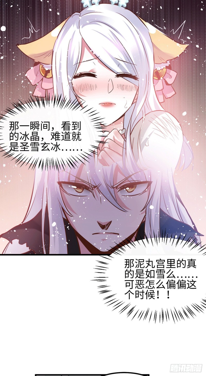 第92话 灵魂双修14