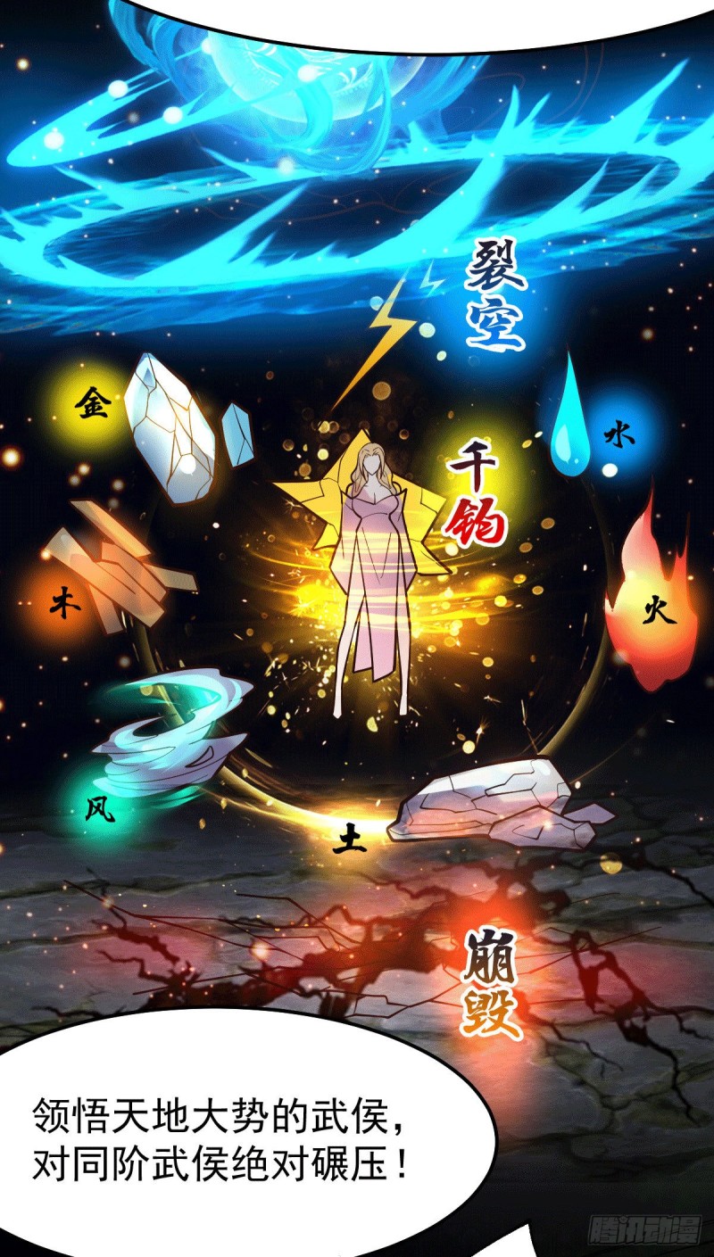 第100话 天地大势11