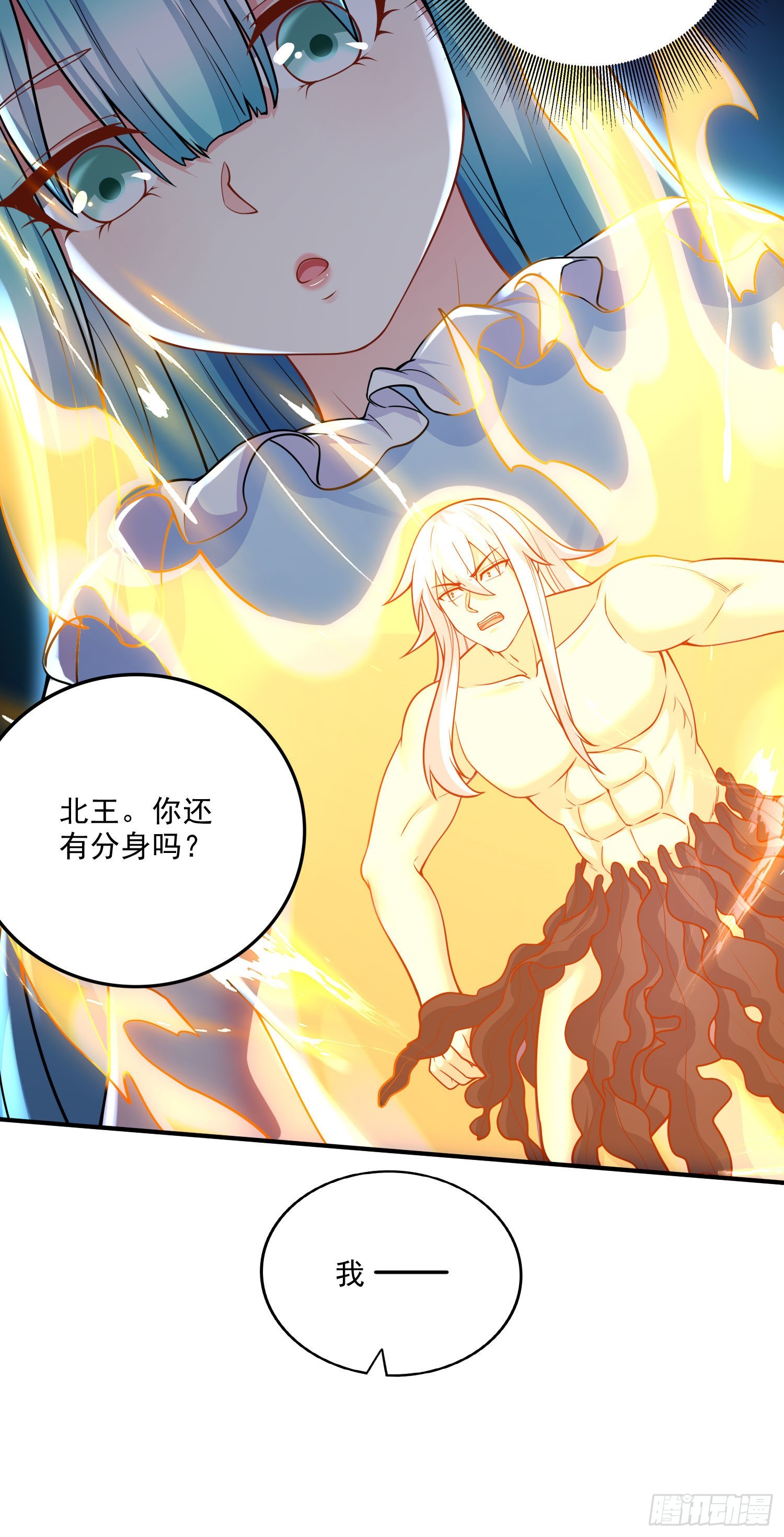 第239话 北王攻略指南5