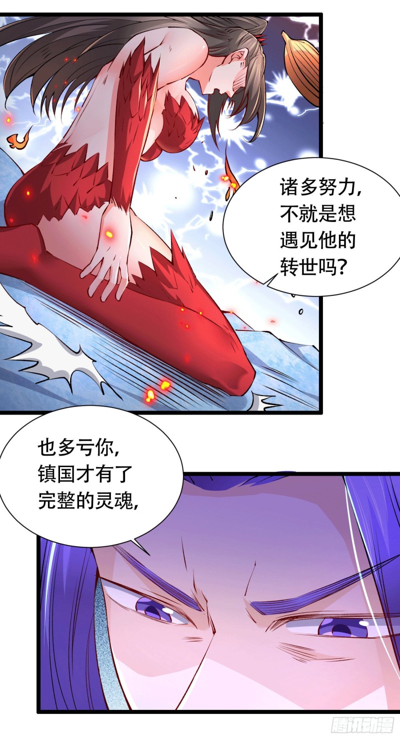 第156话 龙帝之魂41