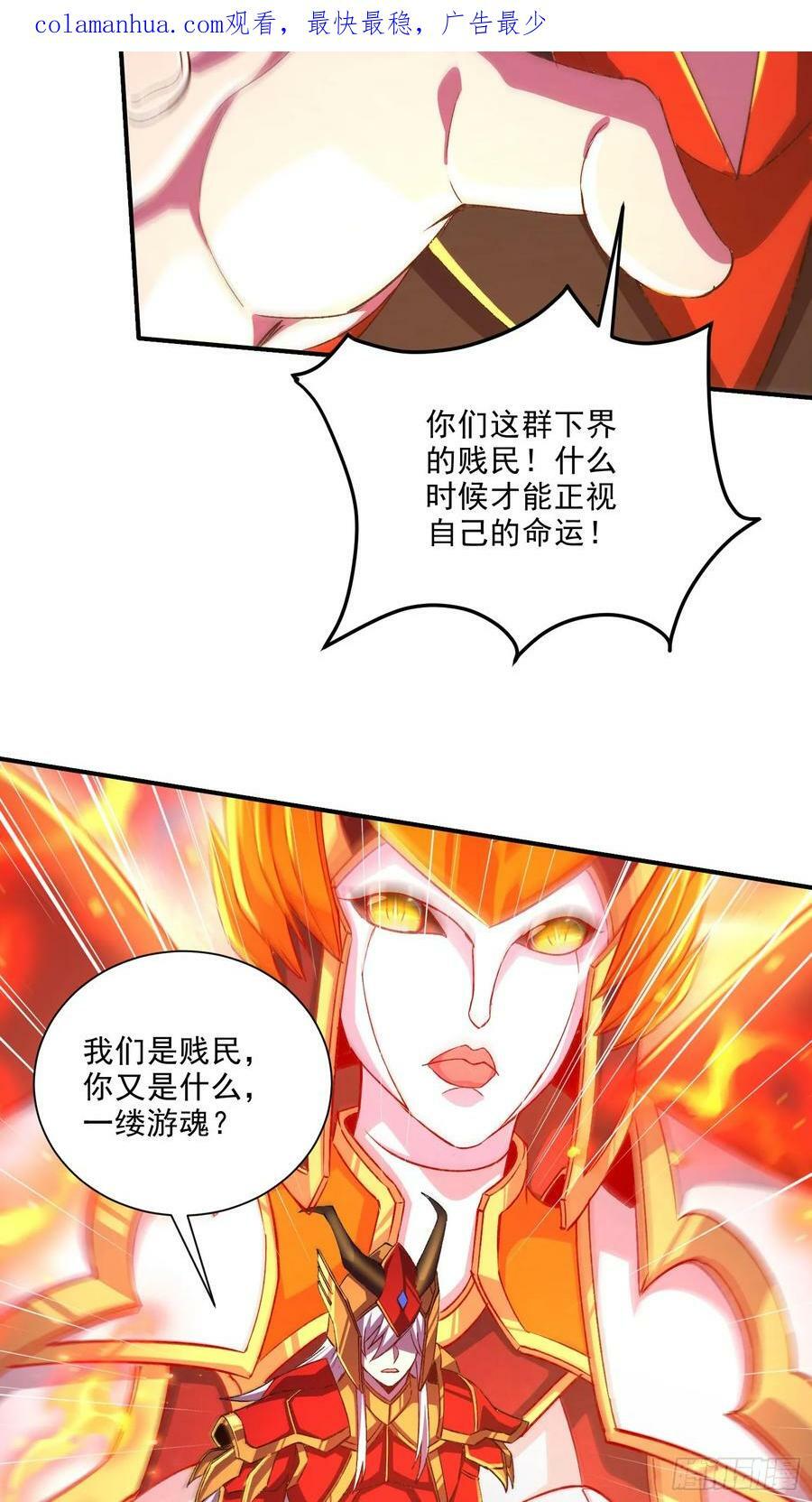 第309话 燕倾城降临3