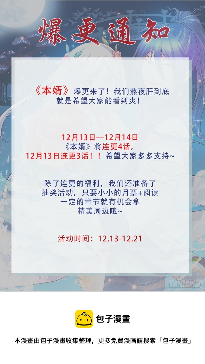 第73话 终战28