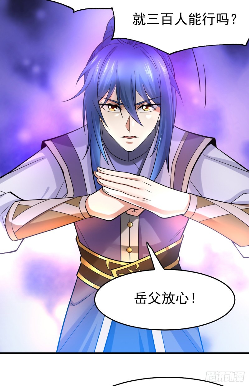 第31话 敢惹我就得付出代价！22