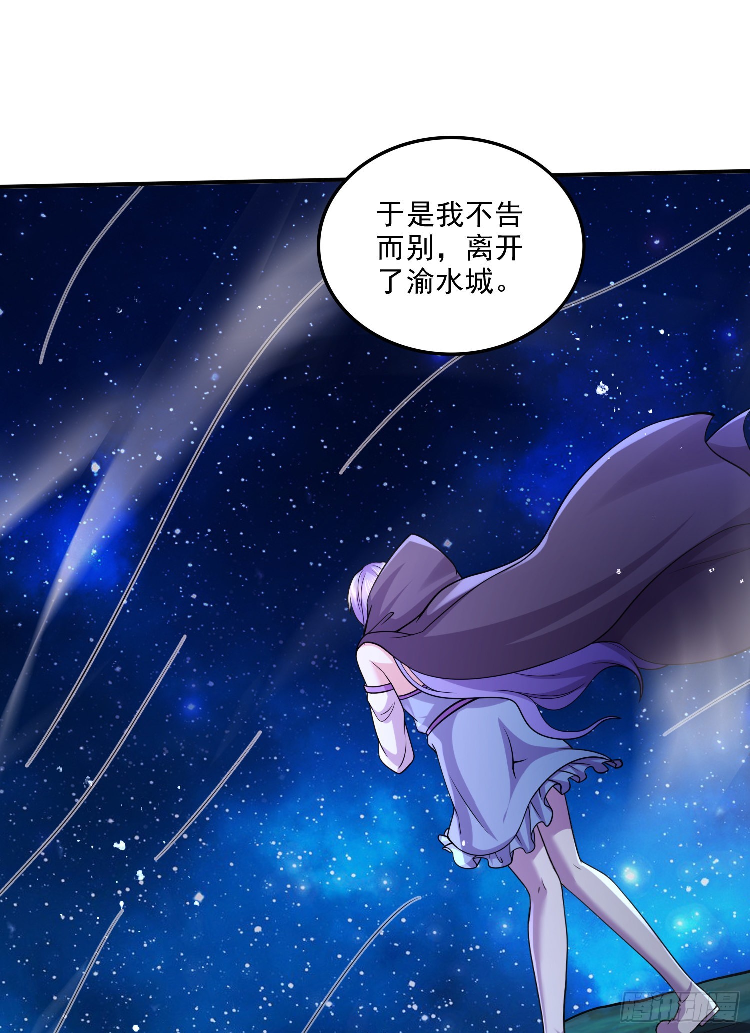 第255话 姑爷大骗子11