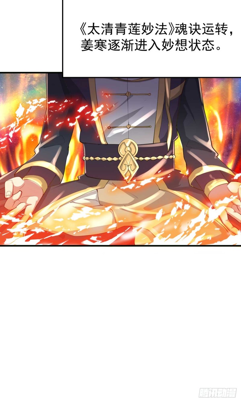 第25话 妻子的特殊癖好！！33