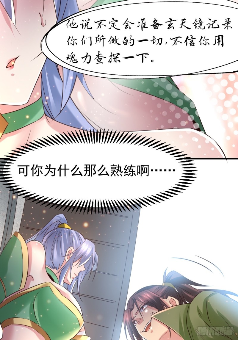 第85话 又被看光了！！16