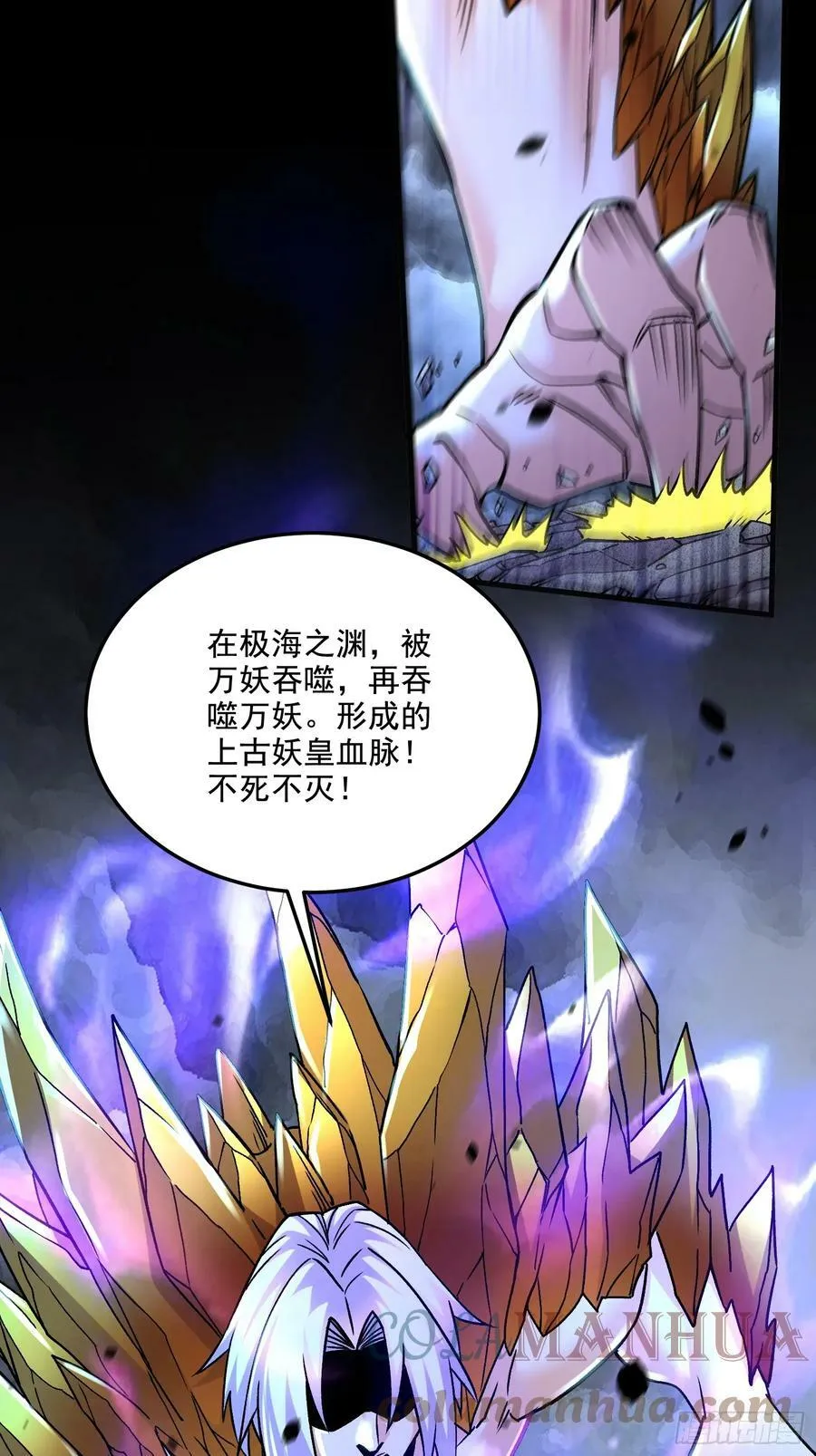第303话 全都给我吞下去！18