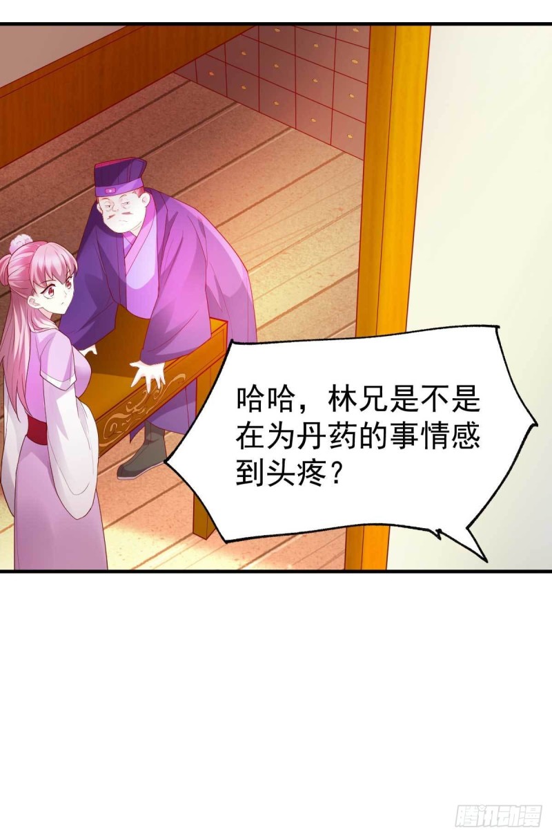 第30话 姐姐再疼爱我一次~27
