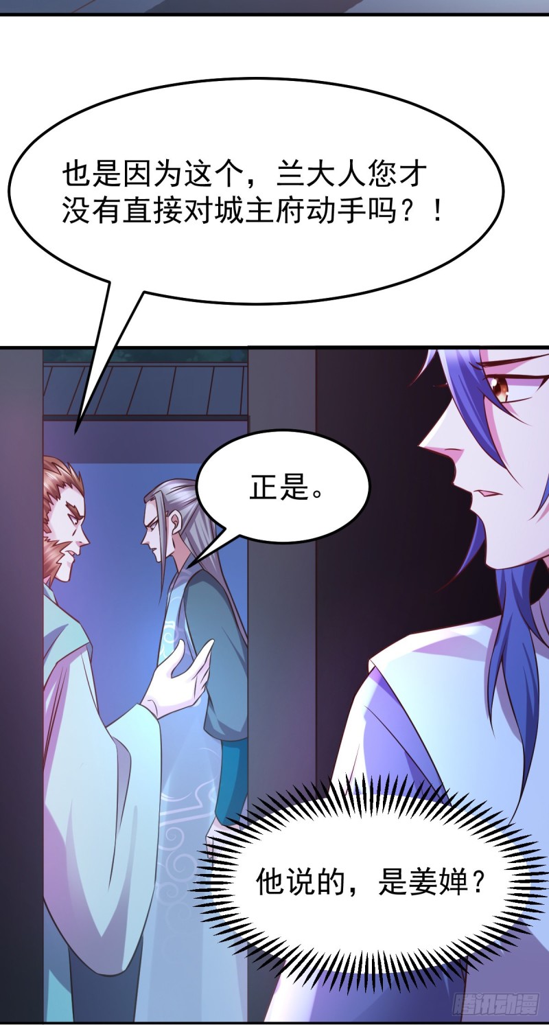 第54话 碧萝花魁团5