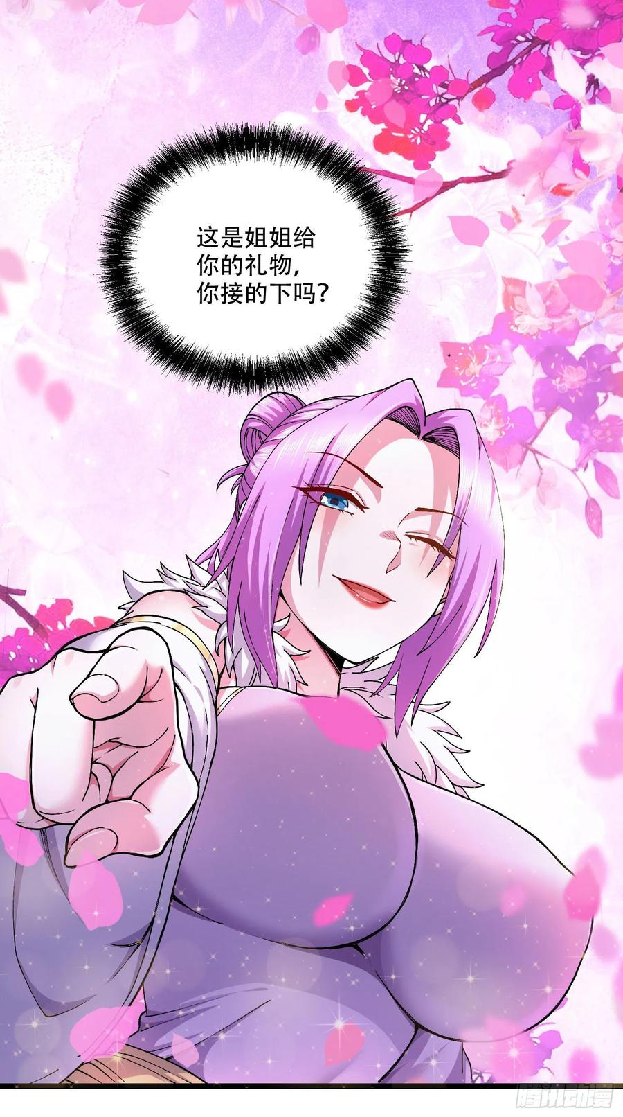 第203话 姐姐的礼物27