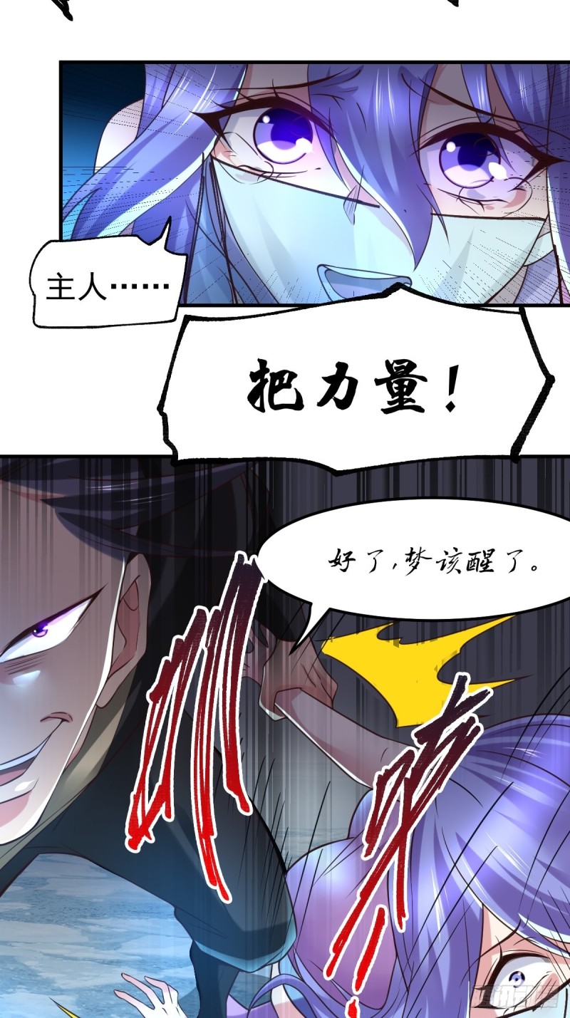 第88话 崛起之势37