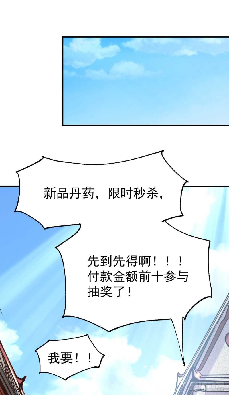 第30话 姐姐再疼爱我一次~19