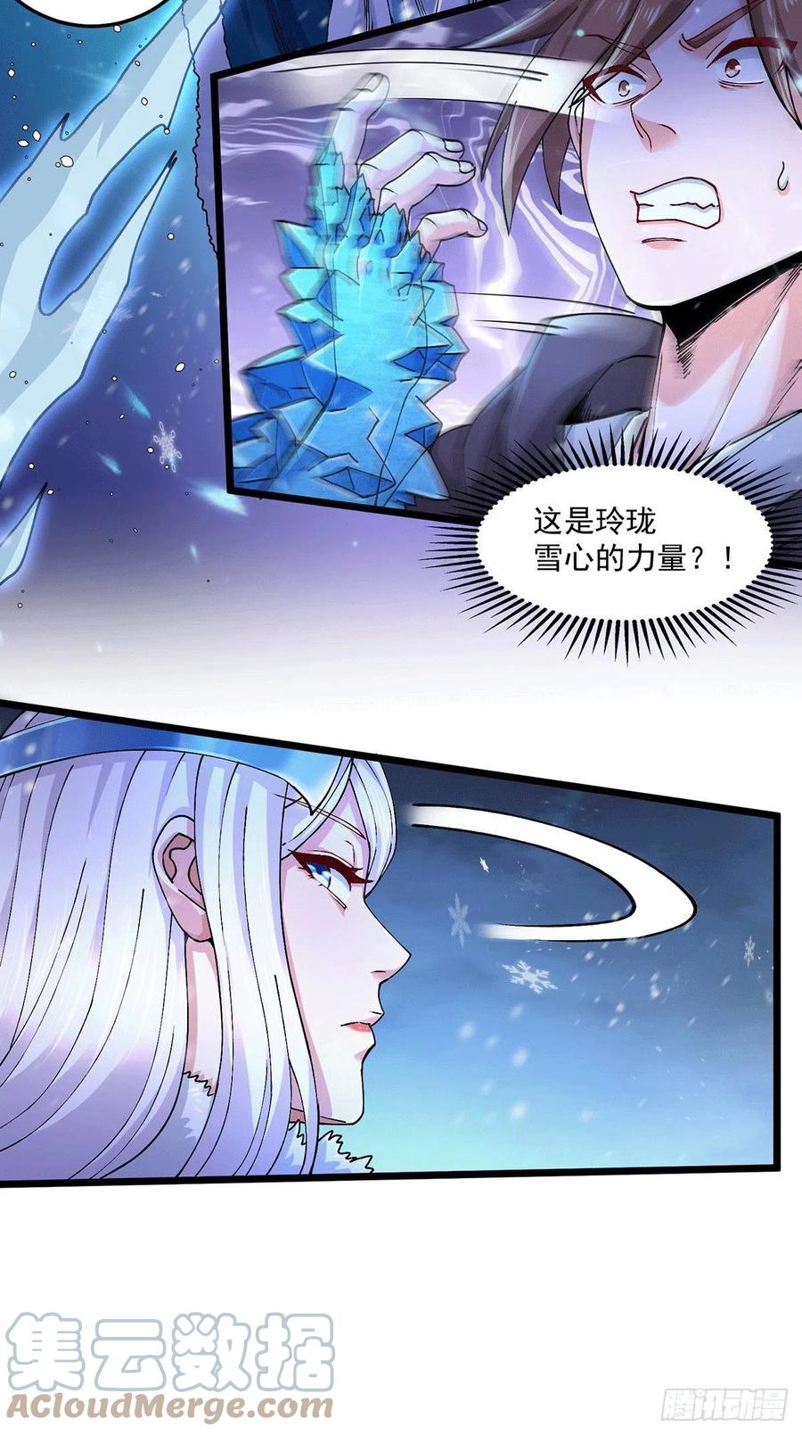 第205话 如雪不见了！14