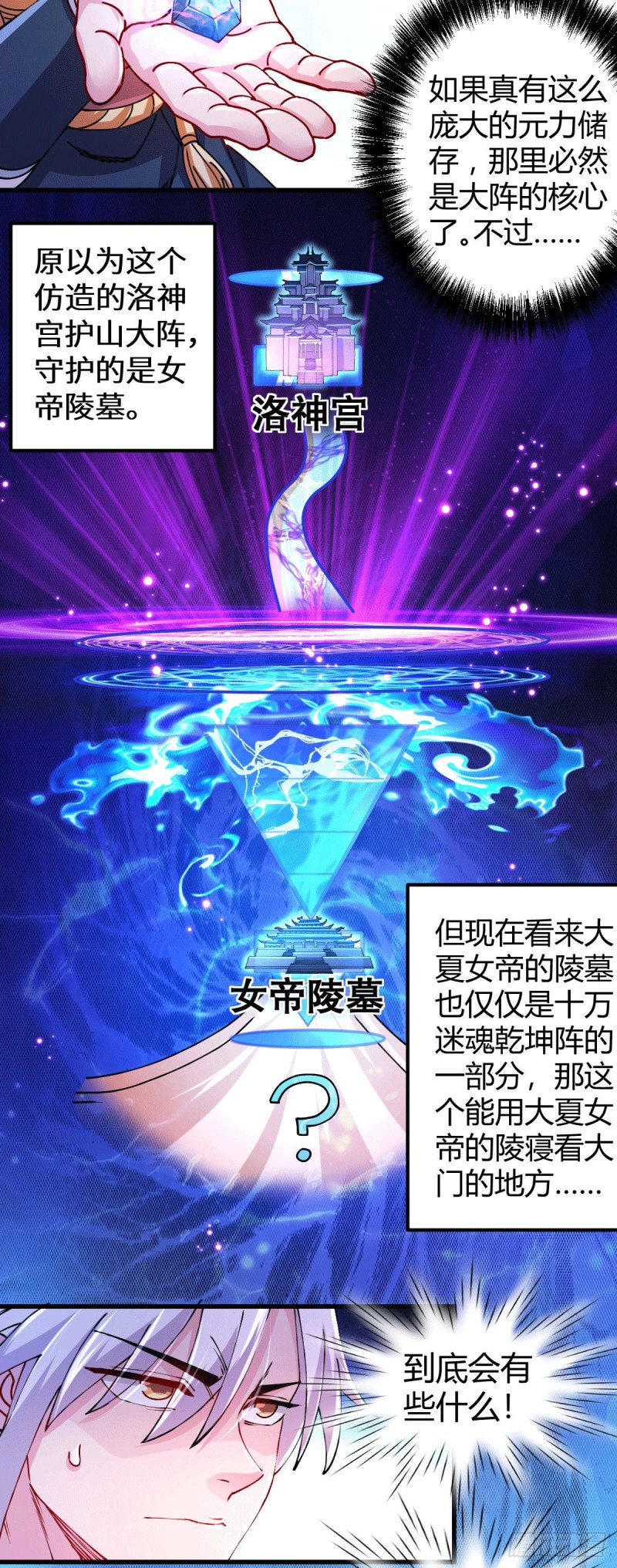 第136话 南柯一梦7