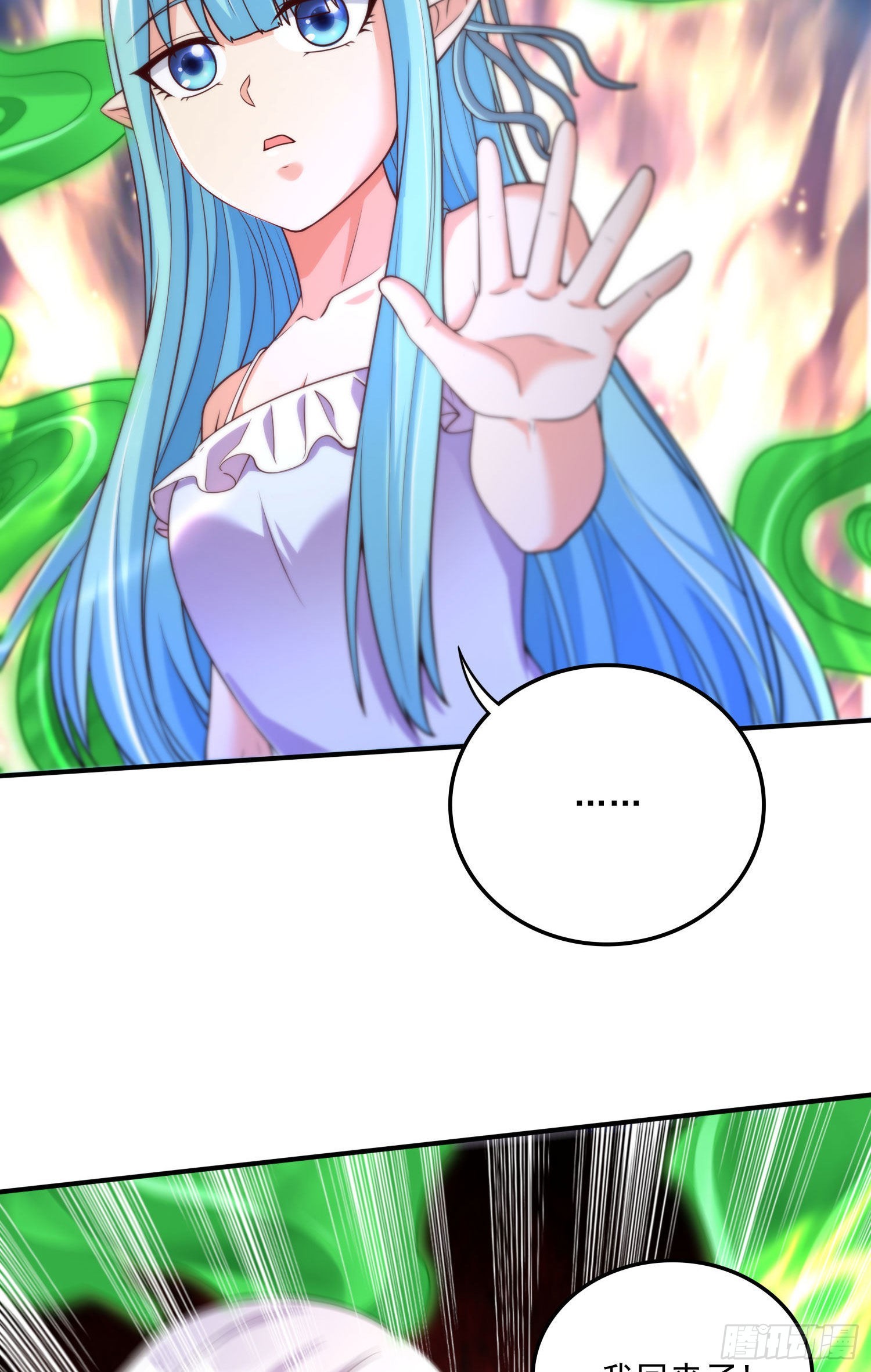 第246话 姐姐还需成长30