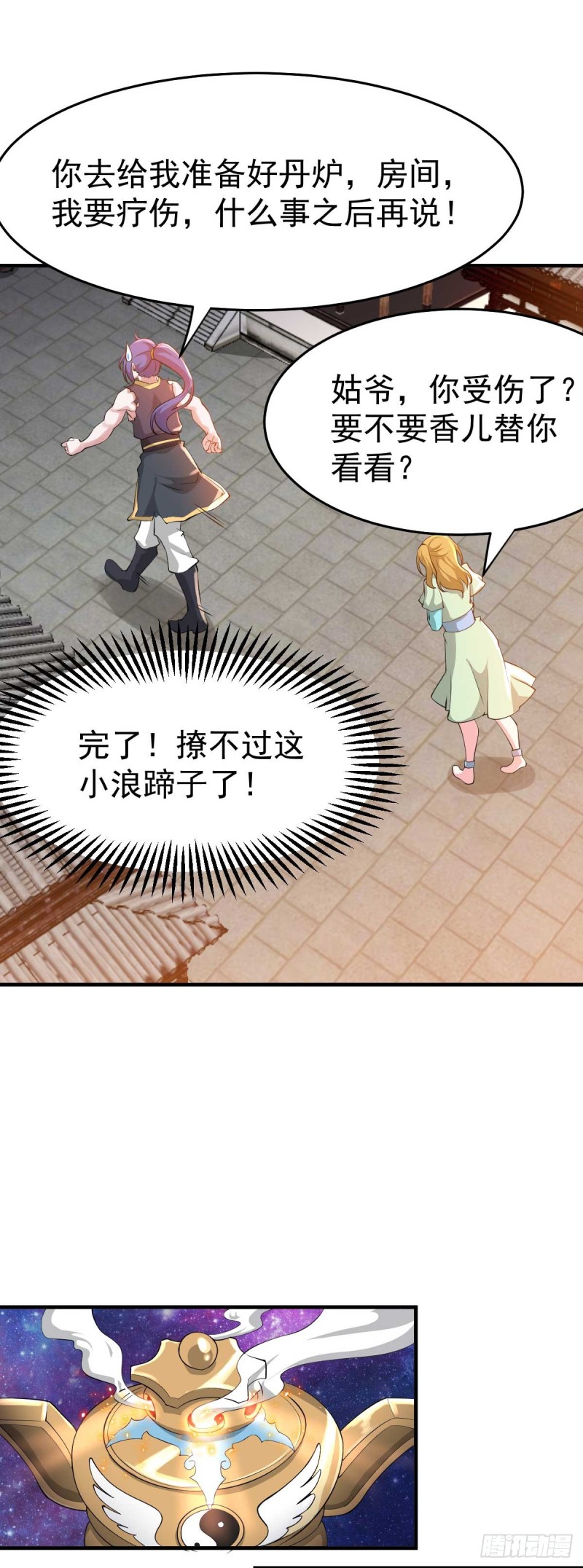 第25话 妻子的特殊癖好！！31