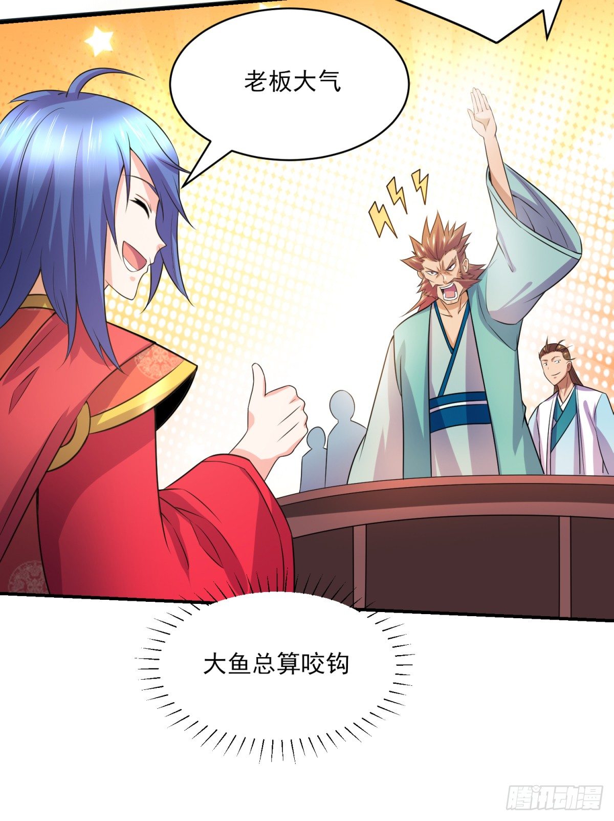第5话 扮猪吃虎（一）45