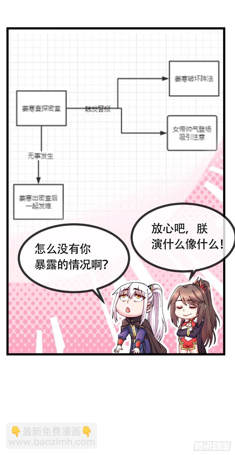 第187话 养魂阵与噬魂铃19