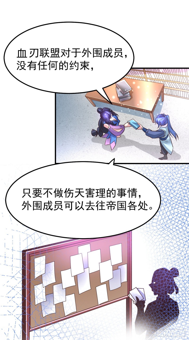 第45话 你情我愿的买卖15