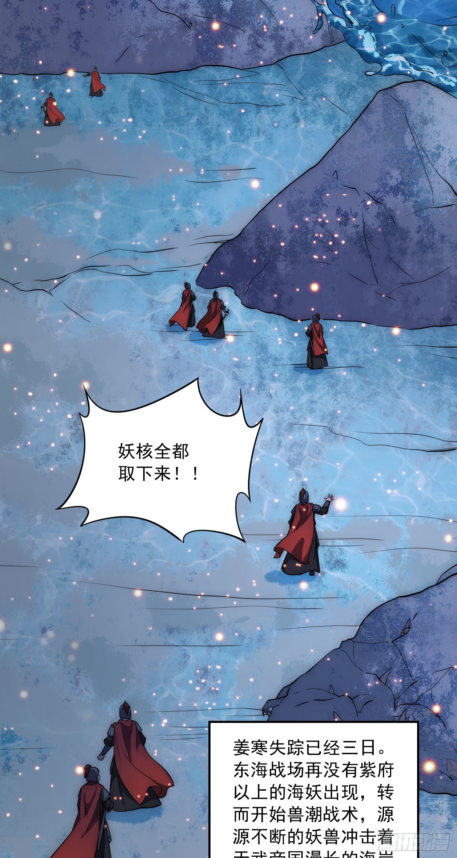 第236话 姜寒被吃了。29