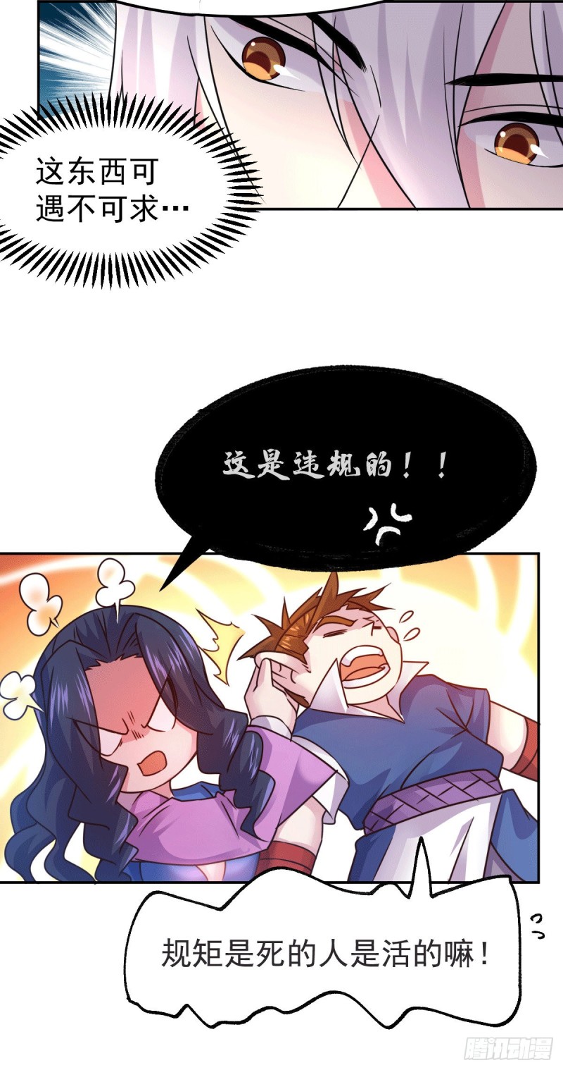 第99话 灵魂密宝24