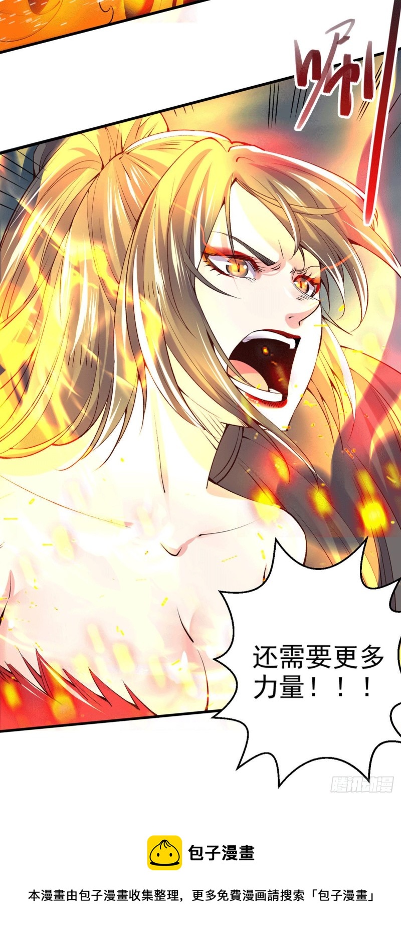 第154话 女帝陷入危机！_27