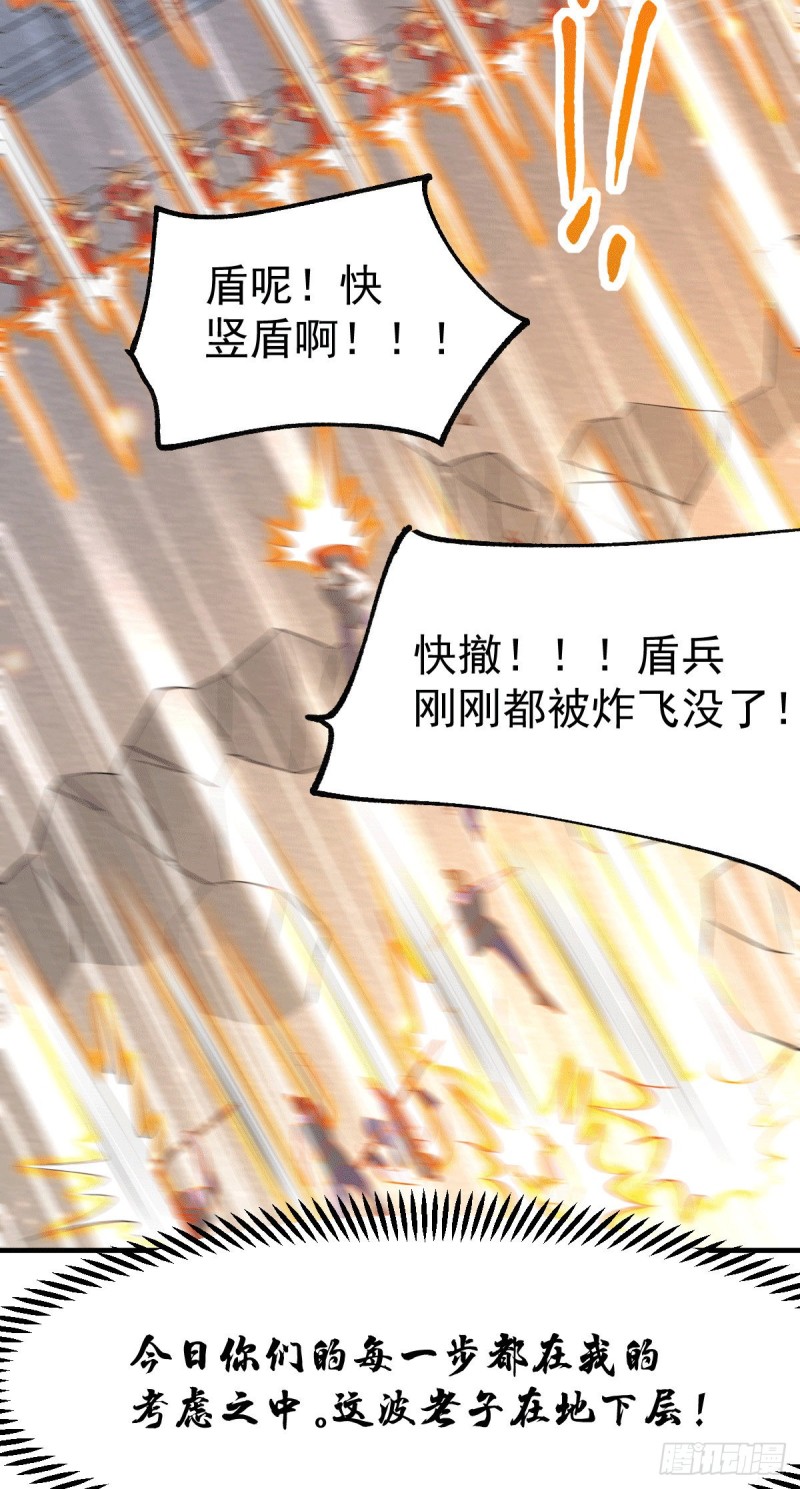 第75话 邪王之眼9