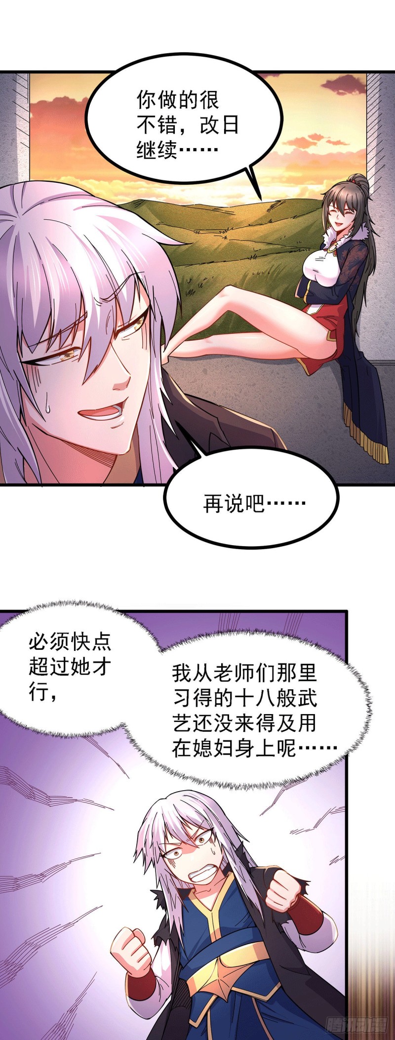 第165话 姐姐要与庞统成婚！4