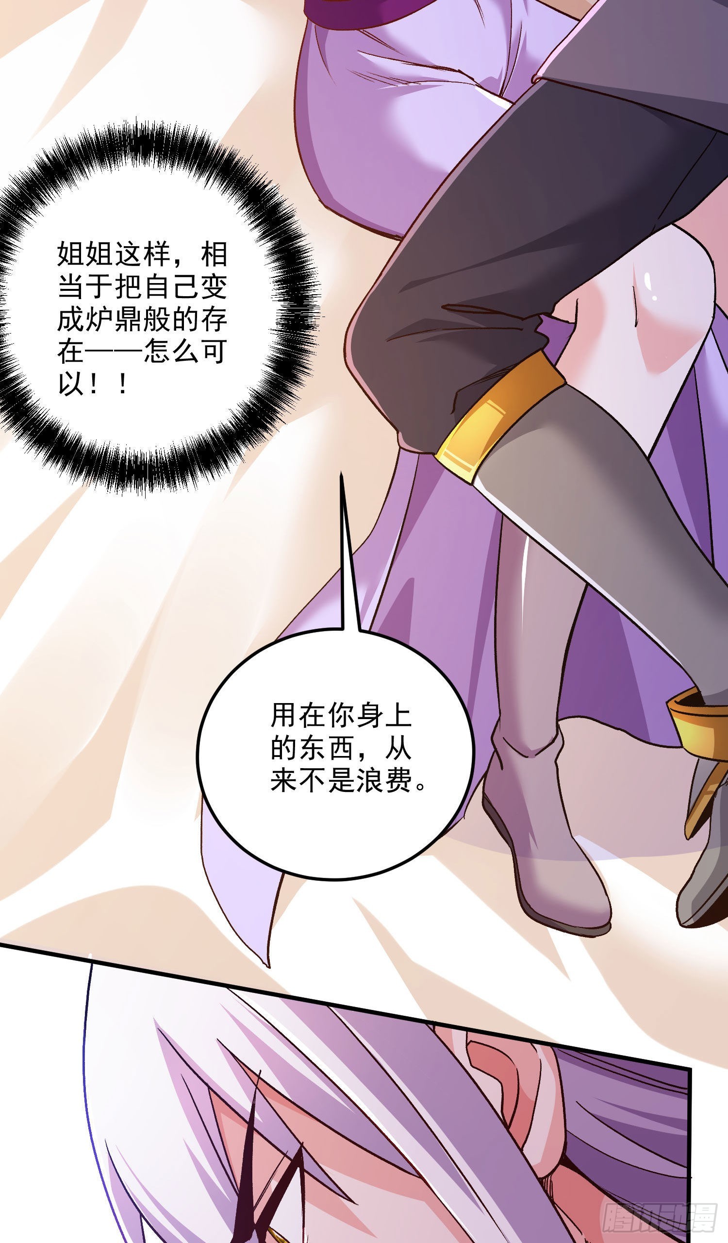 第246话 姐姐还需成长13