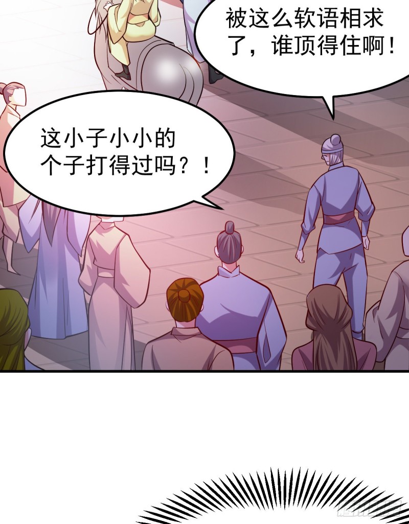 第44话 血刃联盟分会馆！2