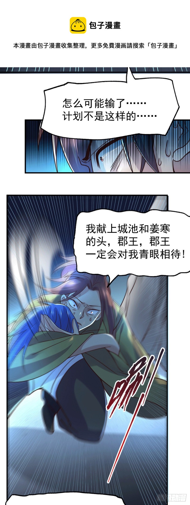 第94话 “父慈子孝”34