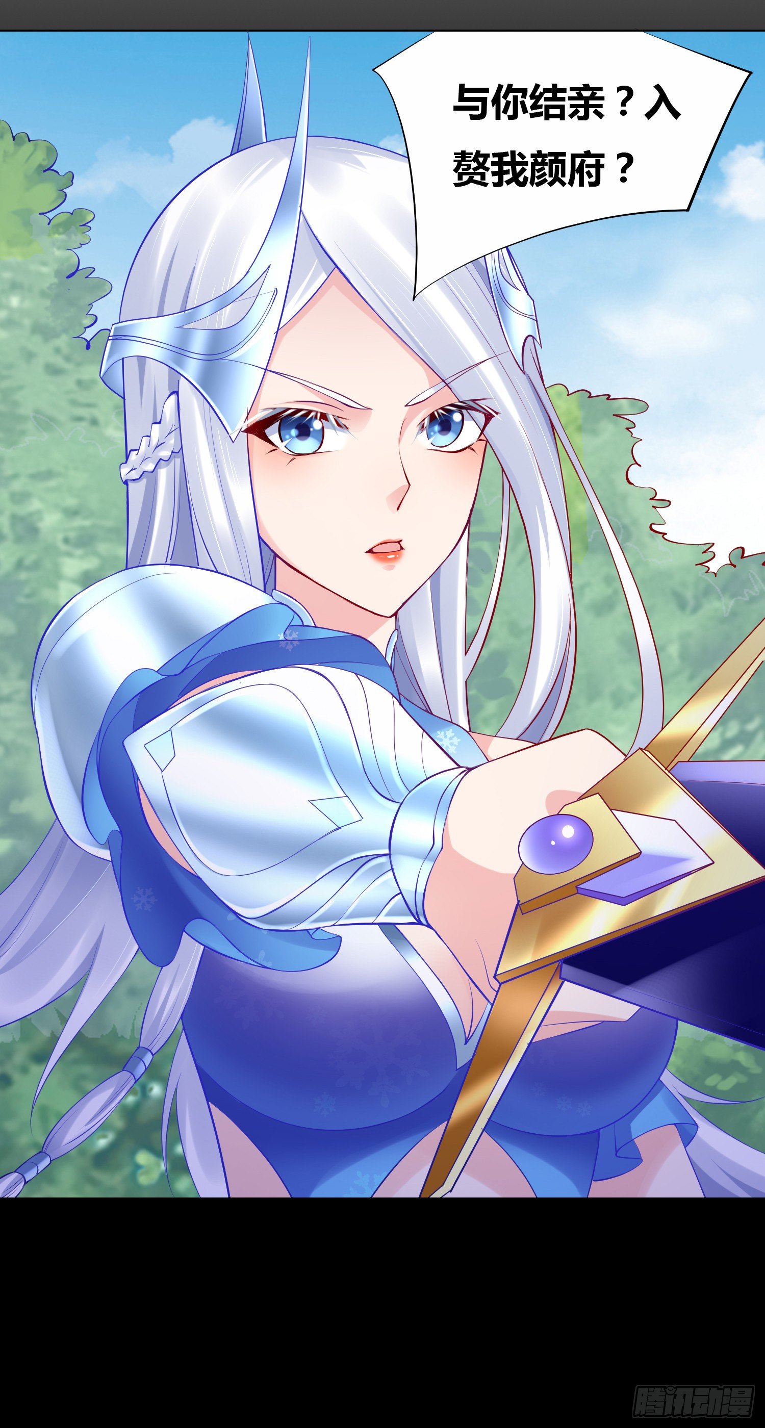 第3话 白捡一个美娇妻~11