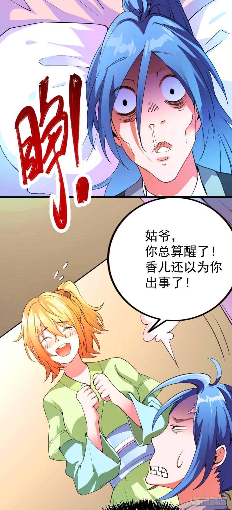 第26话 你看本子，我看你~7