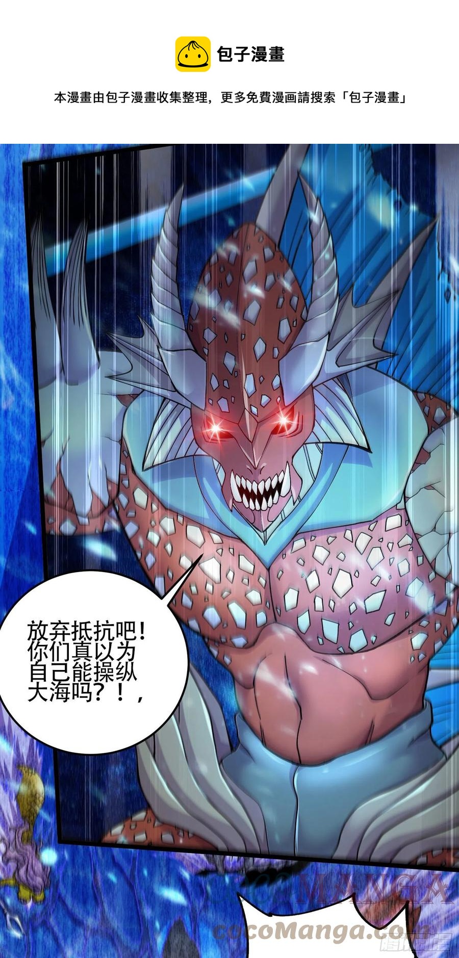 第219话 海皇宗 危！32