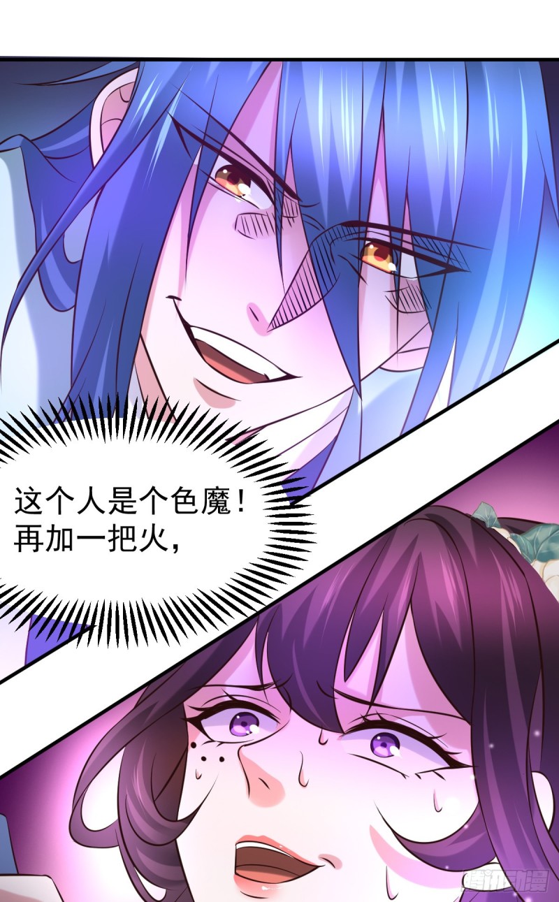 第46话 毕竟我也不是什么恶魔37
