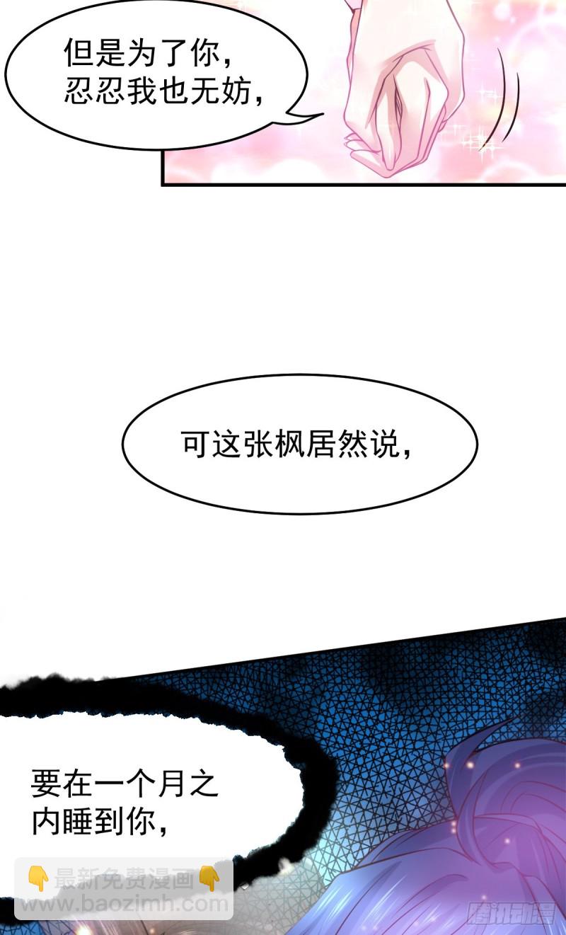 第31话 敢惹我就得付出代价！34