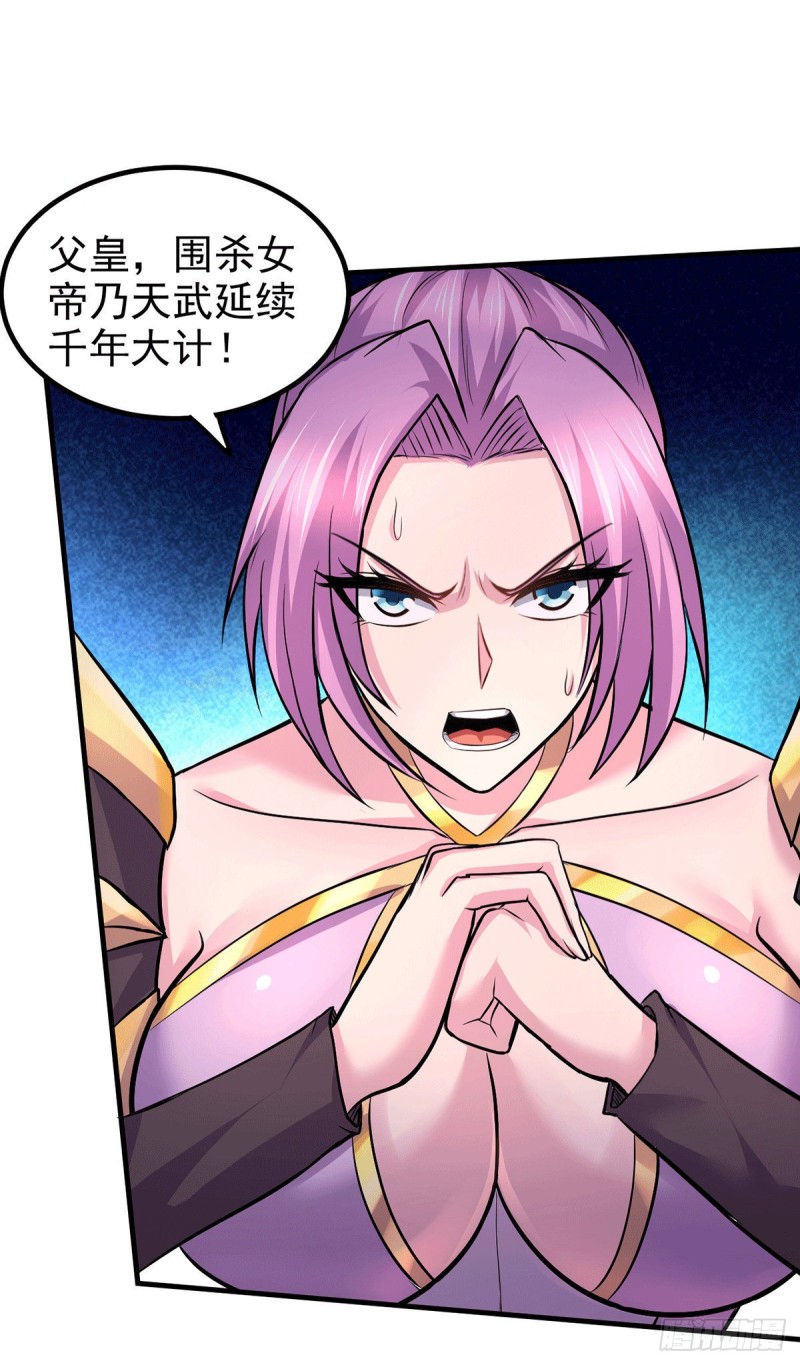 第159话 姜云，姜寒联手抗敌29