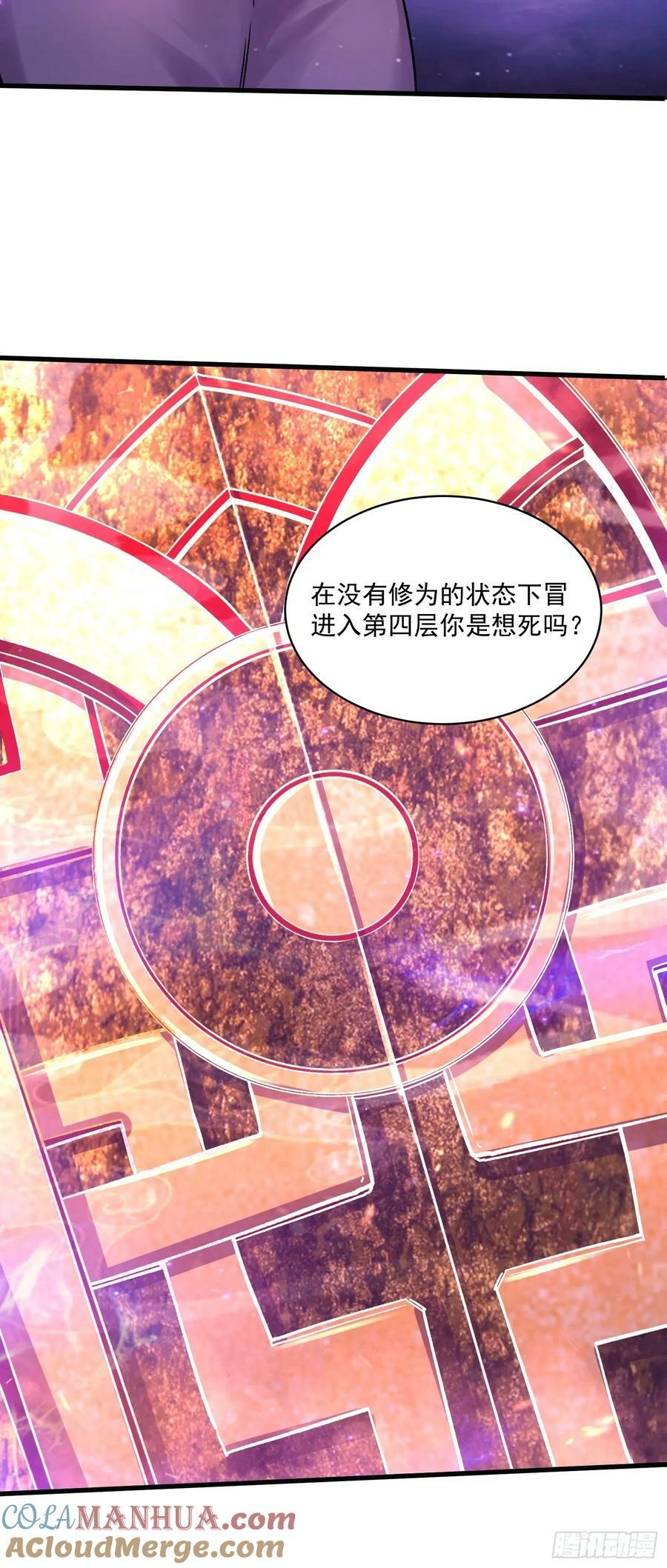 第311话 夺你净如白莲之躯20