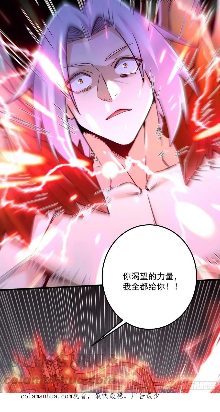 第303话 全都给我吞下去！38