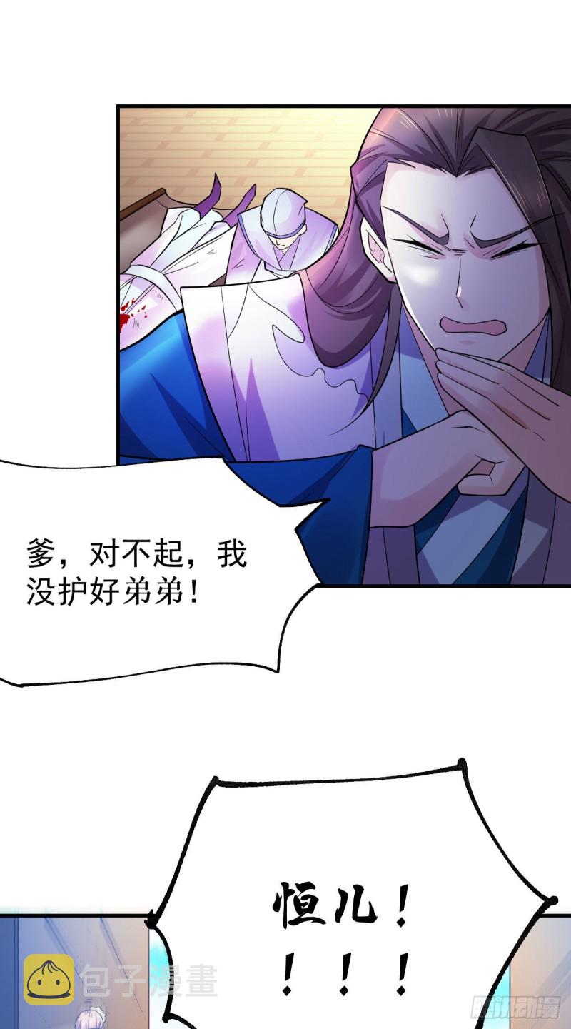 第34话 张家复仇大计！25
