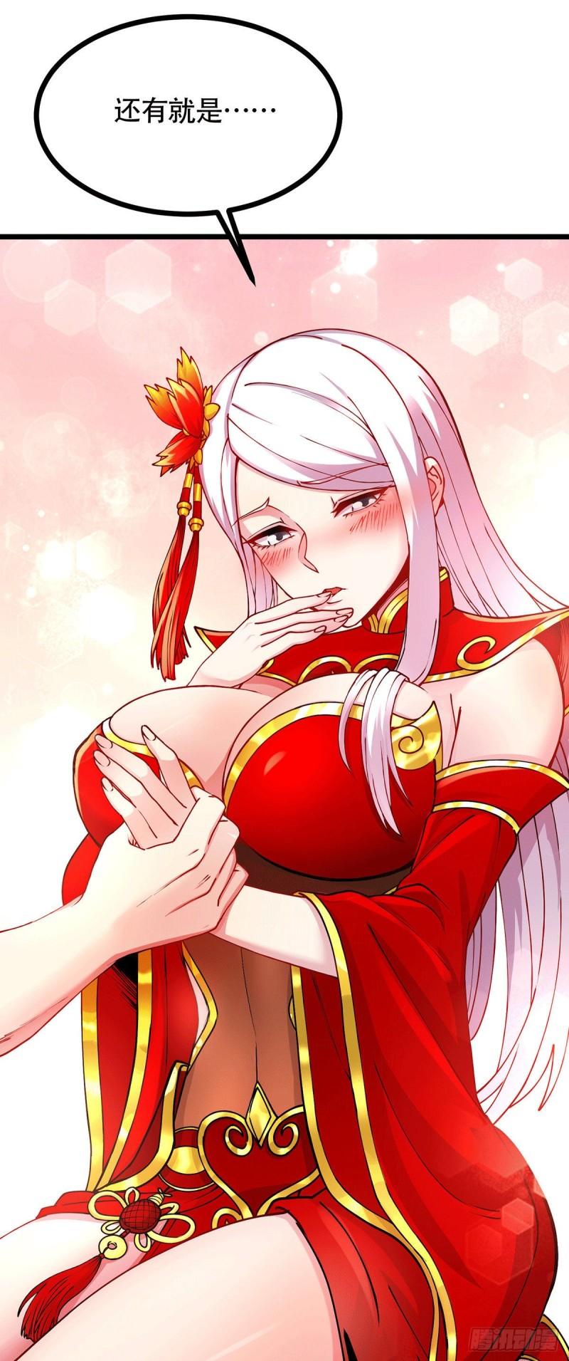 第196话 和老婆洞房~22