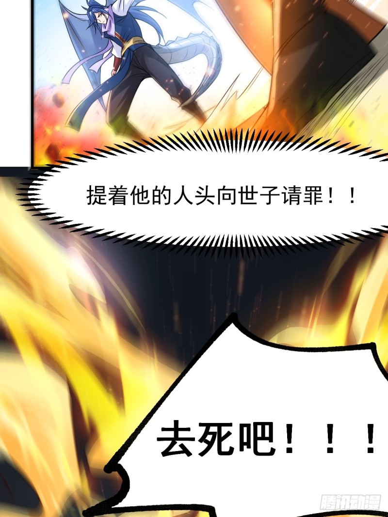 第70话 瓮中捉鳖35