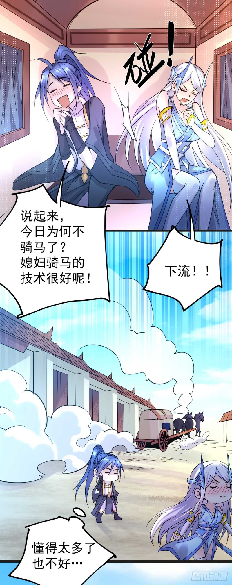 第26话 你看本子，我看你~20
