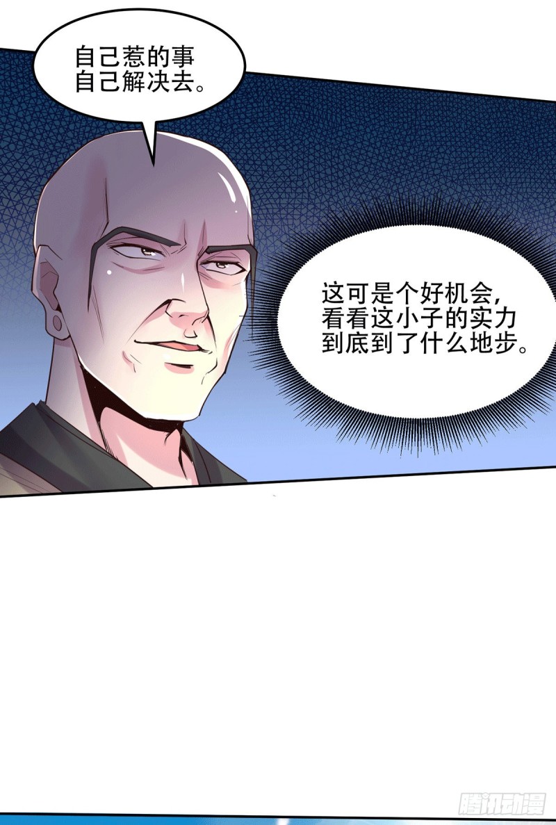 第126话 还想杀我一次？5