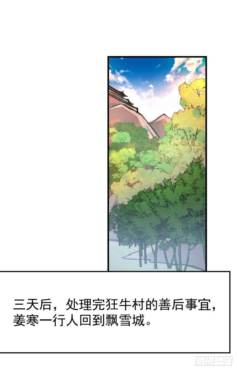 第50话 攻略100___%33