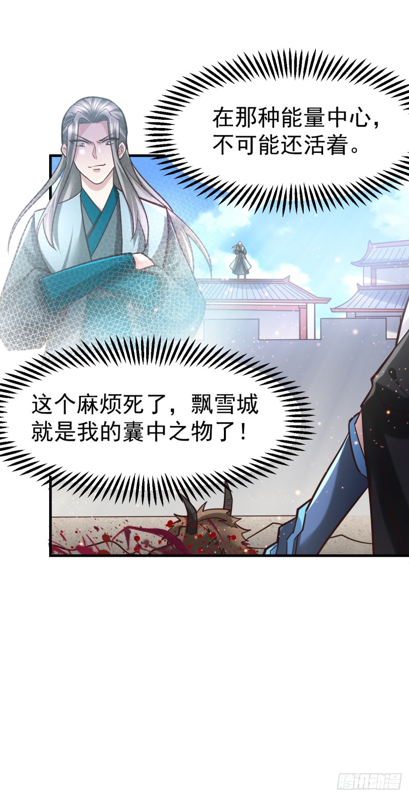 第61话 今晚洞房！9